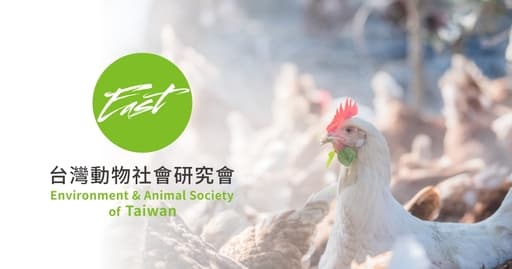 Environment & Animal Society of Taiwan (EAST) / 台灣動物社會研究會