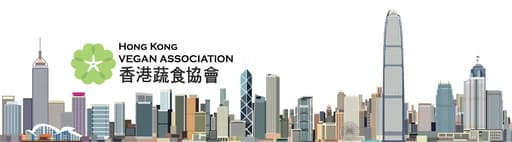 Hong Kong Vegan Association (HKVA) / 香港蔬食协会